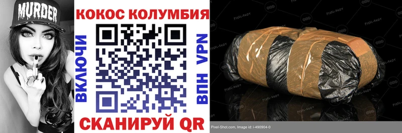 Купить где  Мичуринск  КОКАИН Перу 