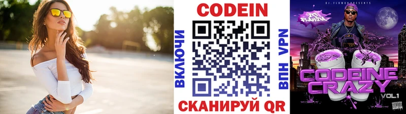 Купить закладки  Мичуринск  Кодеиновый сироп Lean напиток Lean (лин) 