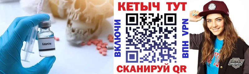 Купить где  Мичуринск  КЕТАМИН ketamine 