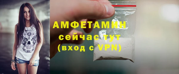 мяу мяу кристалл Арсеньев