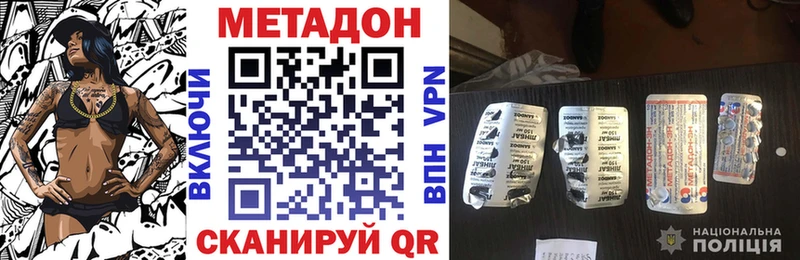 Купить  Мичуринск  Метадон methadone 
