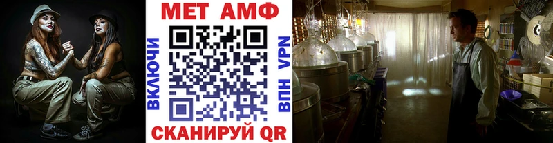 МЕТАМФЕТАМИН Methamphetamine  Купить где  Мичуринск 